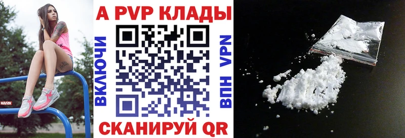 A PVP Crystall  Купить где  Сегежа 