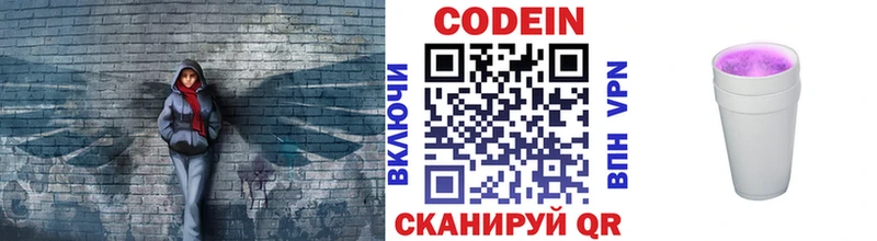 Codein напиток Lean (лин)  Купить закладки  Сегежа 
