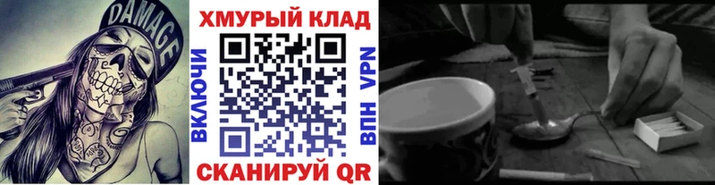Купить  Сегежа  Героин хмурый 