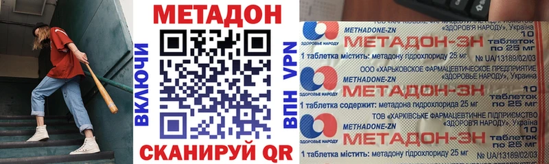 МЕТАДОН methadone  Купить где  Сегежа 